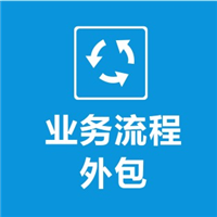 金融服务外包与金融业务流程外包 现状、优势与未来展望