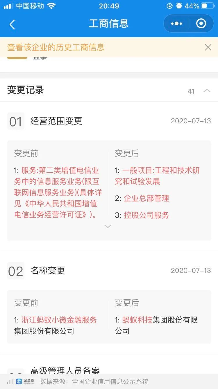 蚂蚁启动A+H上市 金融科技巨无霸的里程碑与A股生态效应