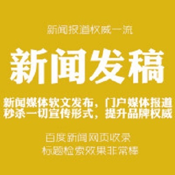 财经金融网站科技网站新闻发稿软文发布