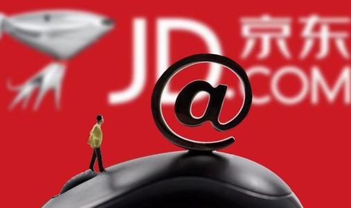京东关联公司注册资本增至52.53亿,主营投资管理及金融服务外包