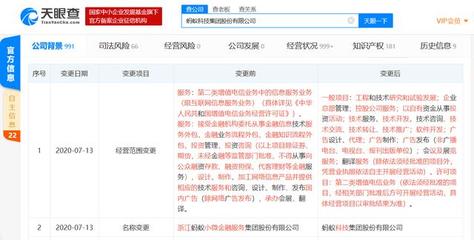 蚂蚁金服完成更名:经营范围删掉金融业务,以蚂蚁科技作为集团名